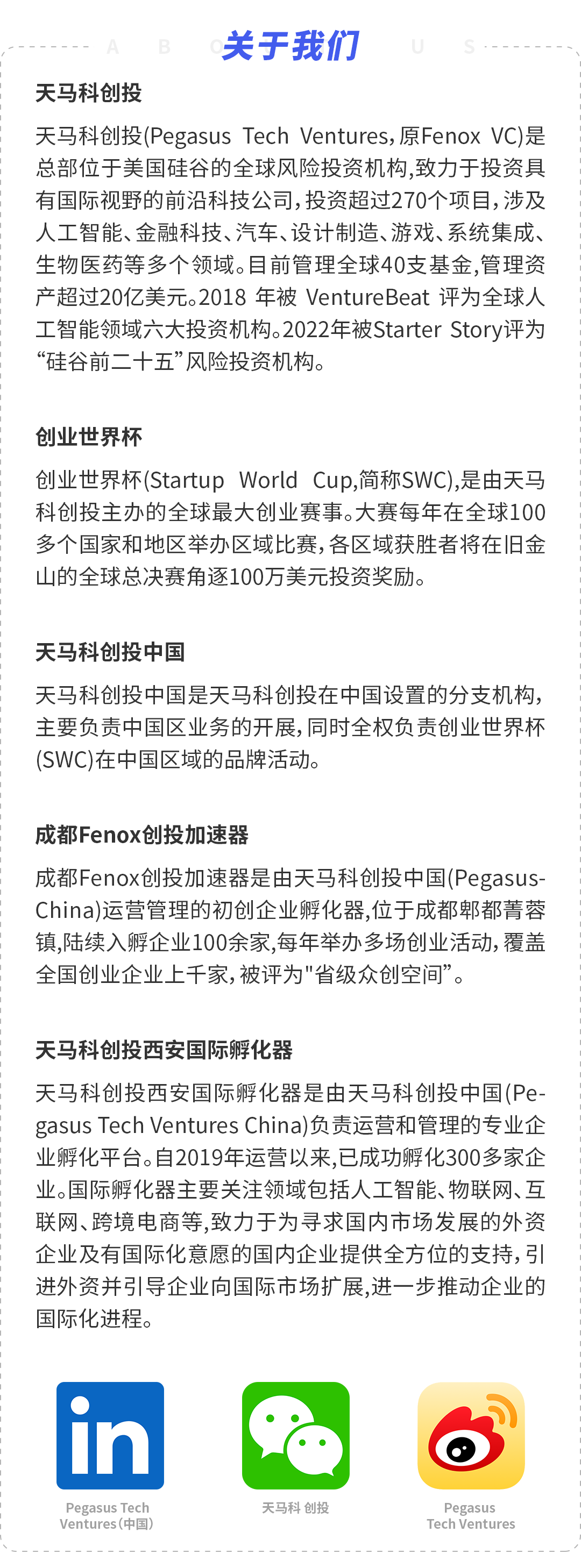 微信尾图-关于我们.png